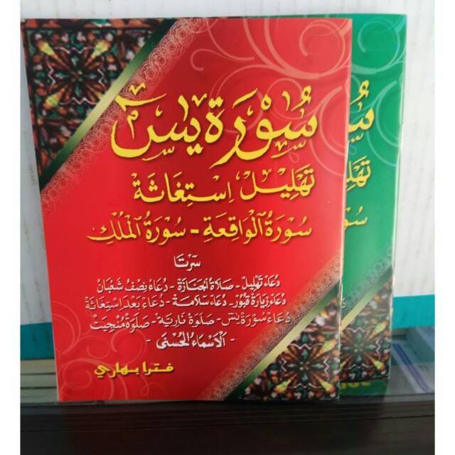 Yasin Tahlil Istigosah Buku Saku