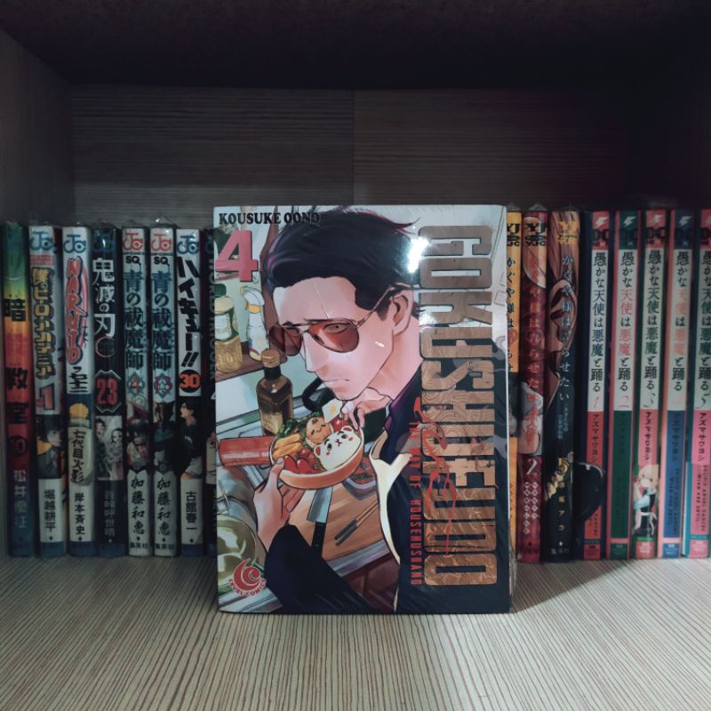 Komik gokushufudo 04