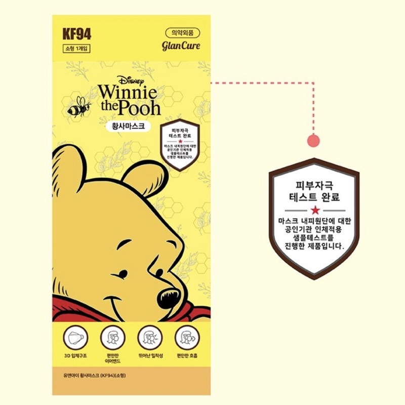 [isi 1 pcs] WINNIE THE POOH KF94 Kids Mask (masker anak Korea)