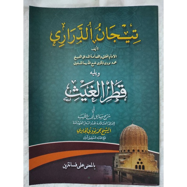 Kitab Qotrul Ghois Makna Pesantren Petuk