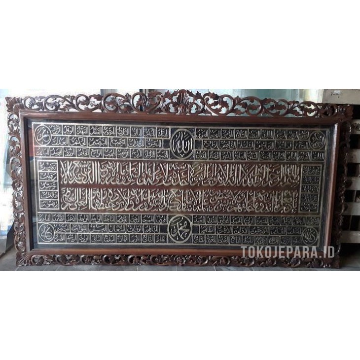 HIASAN DINDING KALIGRAFI ASMAUL HUSNA KAYU JATI
