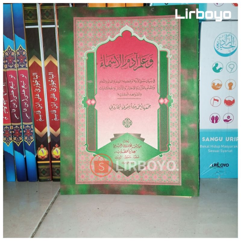 kitab wa allama adam al asma a kosongan makna pesantren petuk kwagean pegon surahan logat jawa kh ah