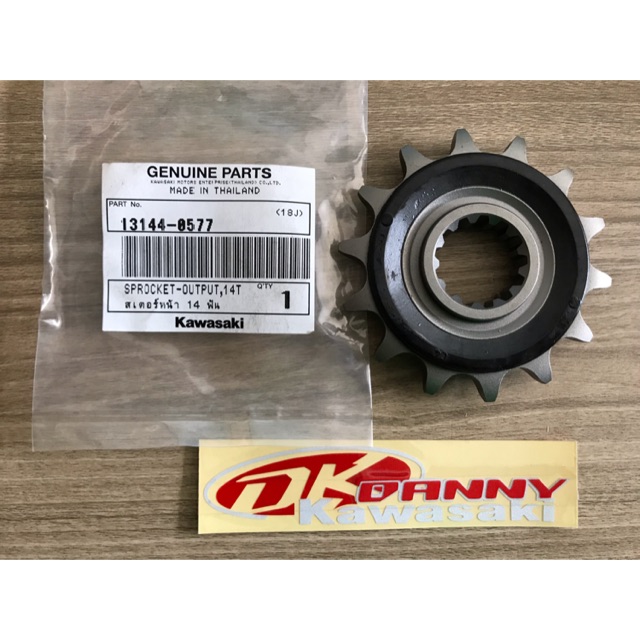 Gear depan ninja 250R Karbu