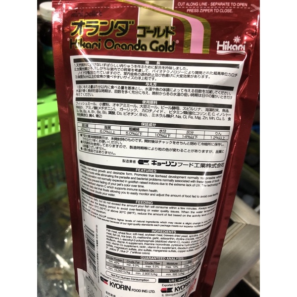 PELET IKAN KOKI Hikari Oranda Gold 100g / 100gr / 100 gr / gram Makanan / Pakan Ikan Koki