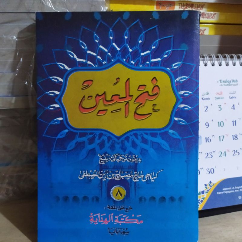 Terjemah FATHUL MUIN Jilid 8 - Makna gandul jawa