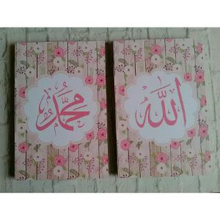 Hiasan Dinding Poster Shabby Chic Kaligrafi Allah Muhammad Pink 1 Set Model M