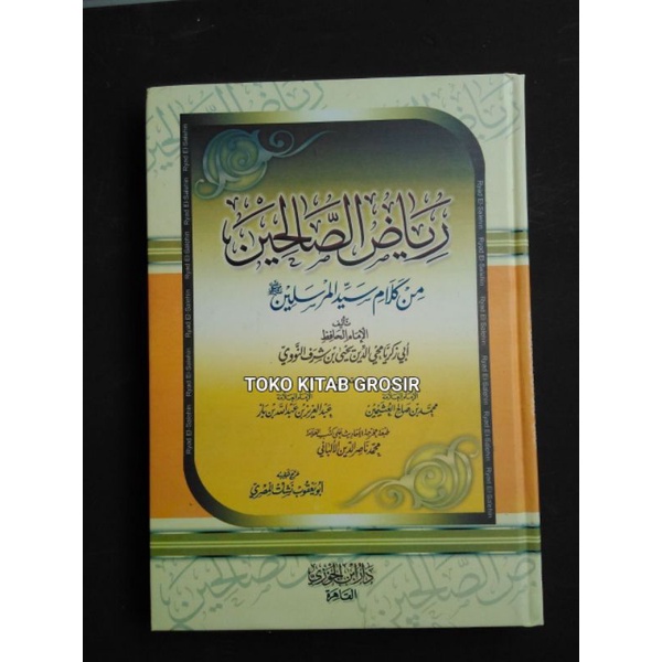 

رياض الصالحين Riyadussholihin.riyadus sholihin mesir