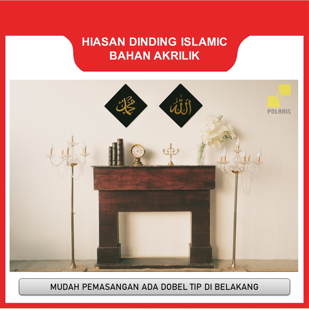 HIASAN DINDING MUSLIM LAFAL PAJANGAN HOME DECOR DEKORASI RUMAH LAFADZ ALLAH MUHAMMAD KALIGRAFI ISLAM