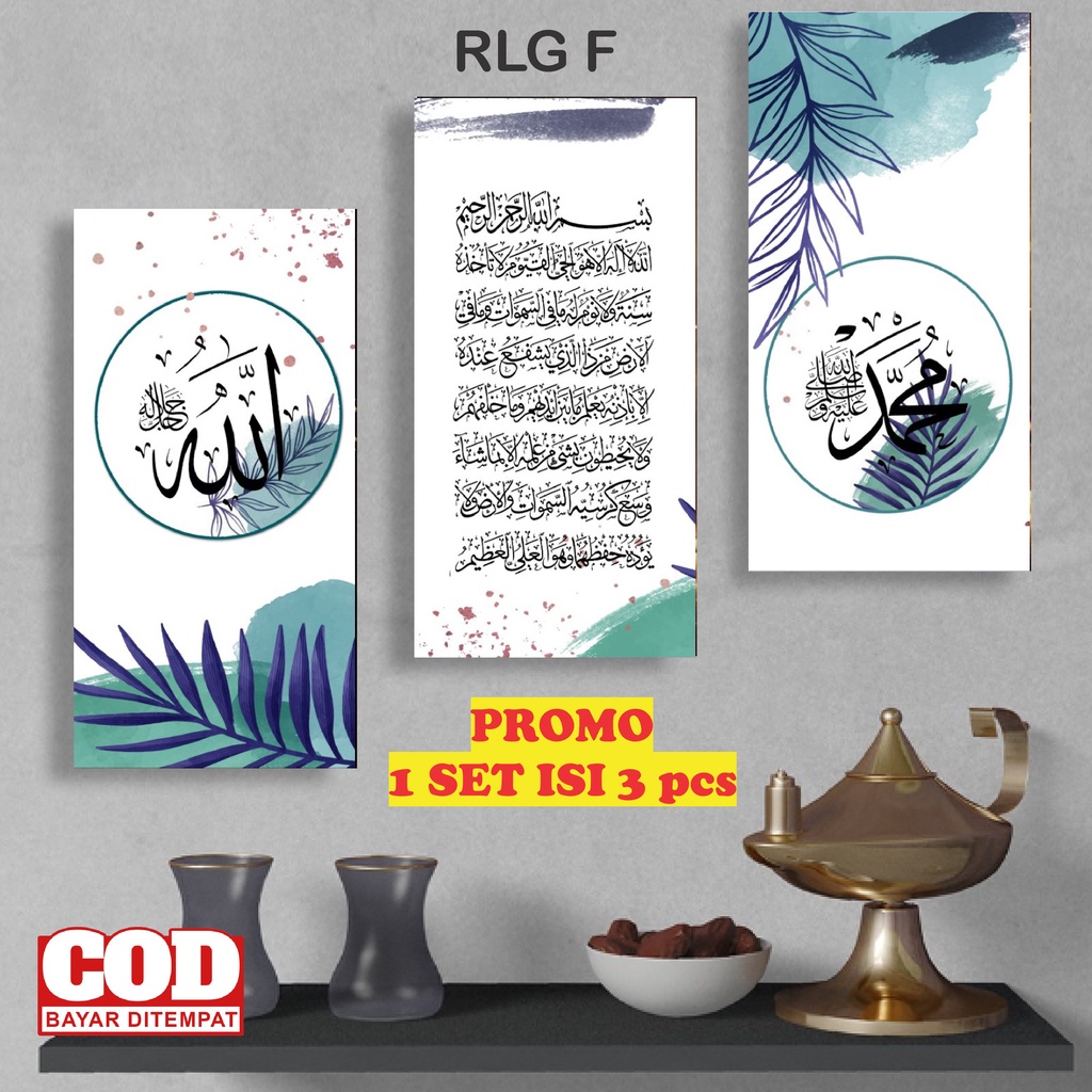 Pajangan Rumah Hiasan Dinding Kaligrafi Lafadz Allah, Muhammad SAW dan Ayat Qursi | 1 set isi 3pcs | Aboy Store