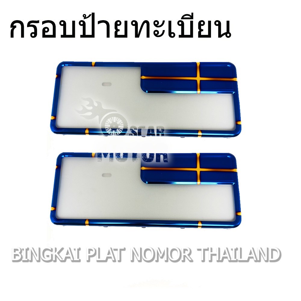 COVER PLAT NOMOR BINGKAI PLAT NOMOR THAILAND 1 SET 2 TONE BAKAR UNIVES motor