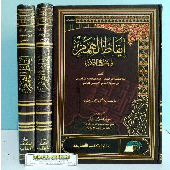 Kitab Iqodhul Himam syarah kitab al Hikam DKI Islamiyyah