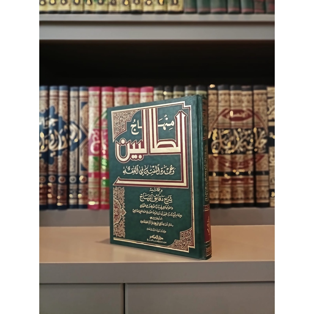 Minhajut Tholibin , Darul fikr, darul fiker, Dar fikr