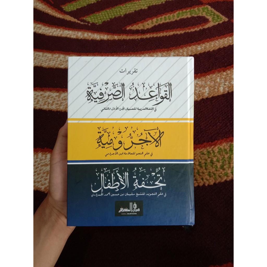 Taqrirot Qowaidus Shorfiyah