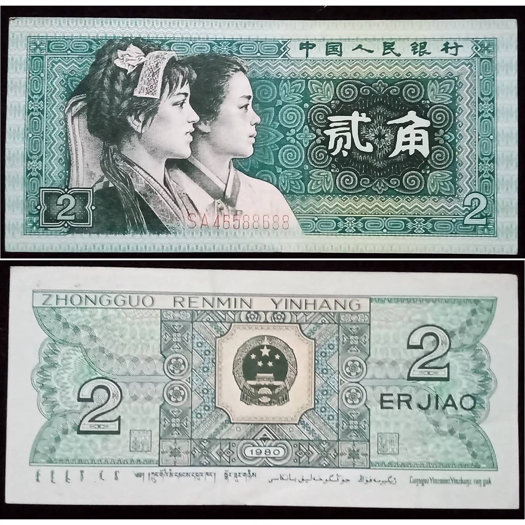 Uang China/ Cina 2 Jiao Tahun 1980