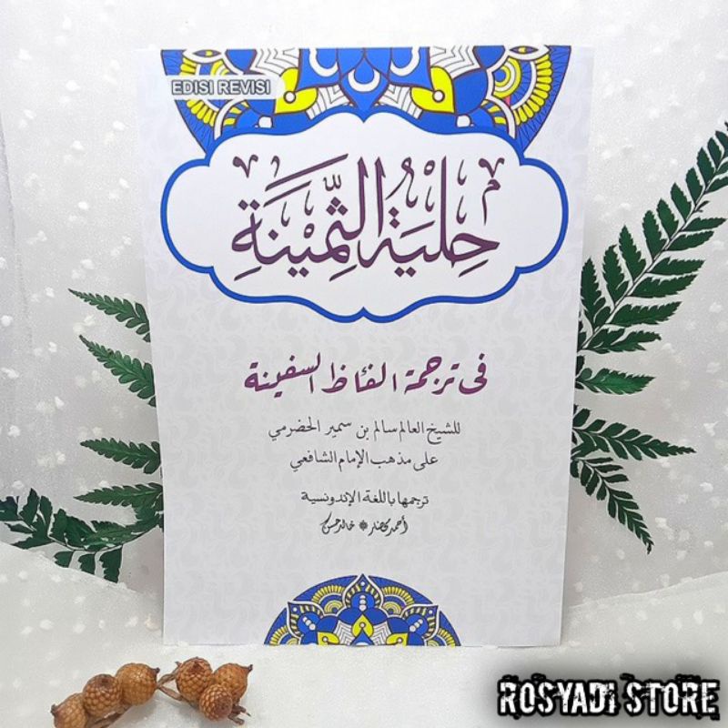 Terjemah Kitab Safinatun Najah makna perkata, Hilyatus Tsamaniyah, Terjemah perkata safinah