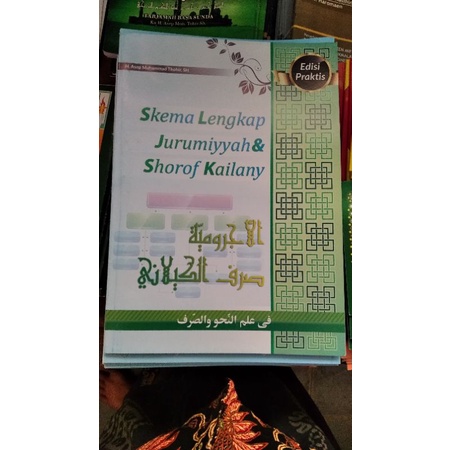 Skema NAHWU JURUMIAH dan SHOROF KAELANI