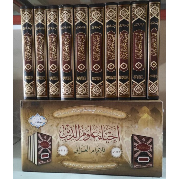 Ihya Ulumuddin Darul Minhaj