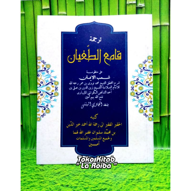 Kitab Terjemah Qomi' Tugyan Bahasa Jawa Serang Banten