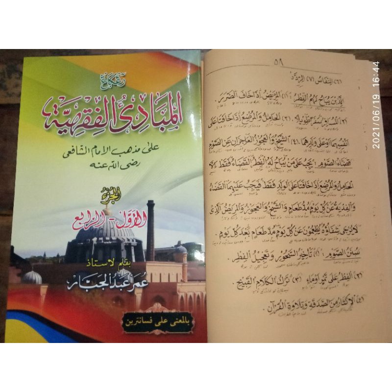 Kitab Mabadi fiqih original makna Petuk
