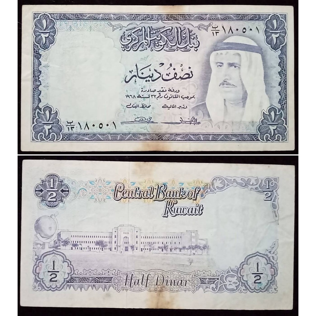 Uang Kuno Kuwait 1/2 Dinar 1968