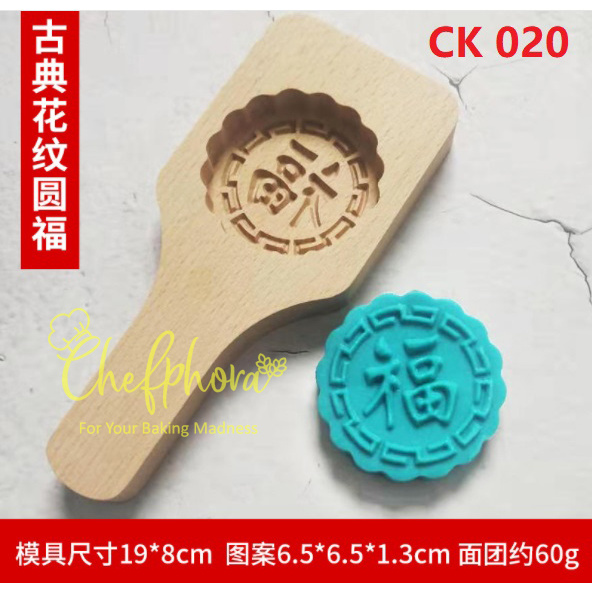 Cetakan Kayu Mooncake Kue Bulan Angku Thok AngkongPia TioCiu FU Hoki