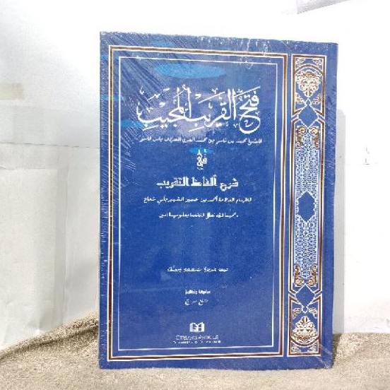 Kitab Fathul Qorib Gerbang Andalus