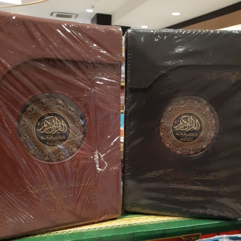 AL-QURAN CORDOBA AL-HAFIDZ PER JUZZ - AL QURAN PER JUZ - AL QURAN HAFALAN UKURAN SEDANG