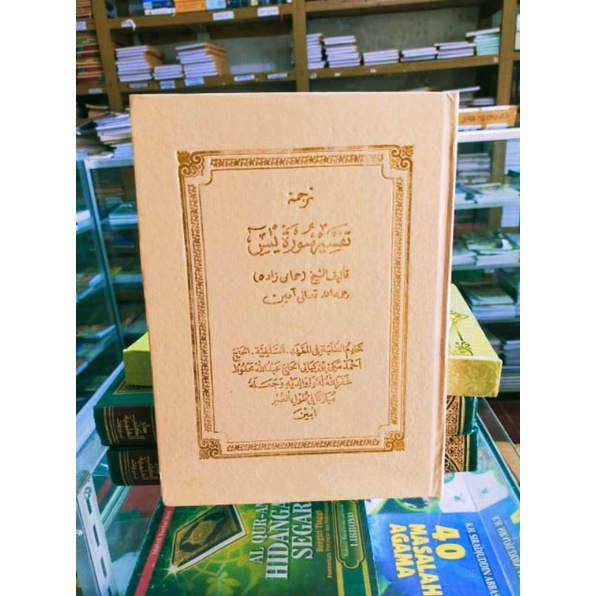 Kitab Terjemah Tafsir Yasin ( Bahasa Sunda)