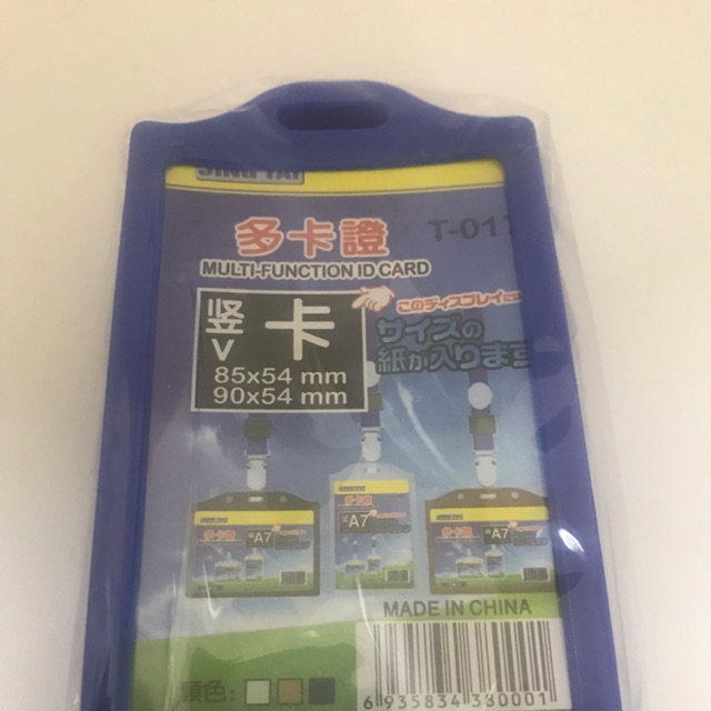 

Tempat Id Card Double Biru T017