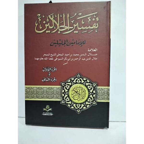 Kitab Tafsir jalalain kuning dari Miftahul Huda Pusat