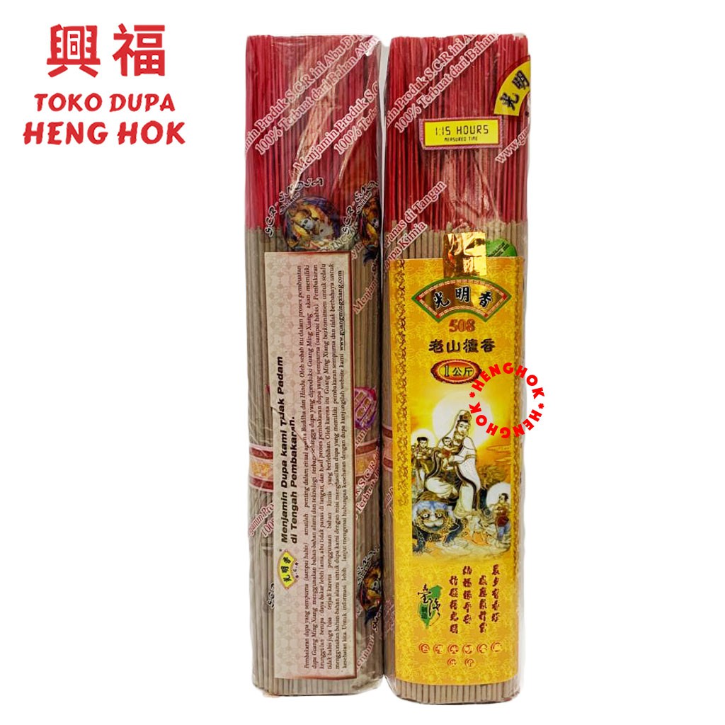 HIO / DUPA SCR 508 GUANG MING XIANG 1 KG CENDANA WARNA POLOS