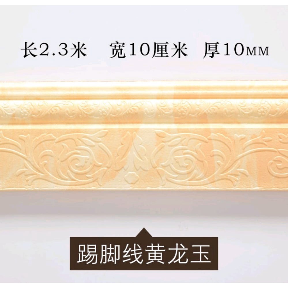 Wall Border List Foam 3D 8mm Wallpaper Tebal List Dinding Border Plafon Stiker Dekorasi Dinding-Border Tebal Cream