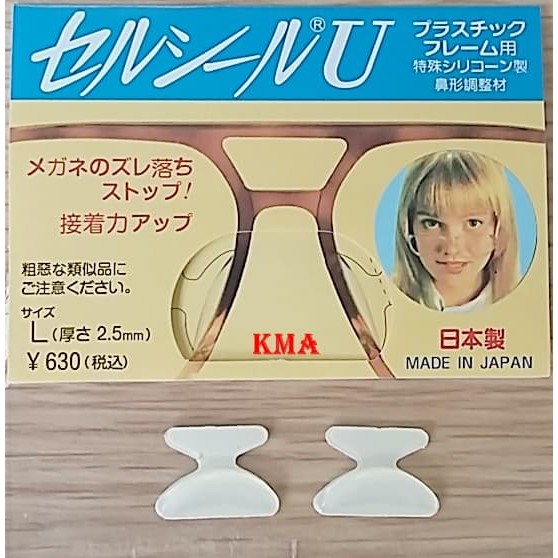 HOT PROMO AR 1042 nousepad kacamata / peyangga kacamata / tatakan hidung silikon KEREN