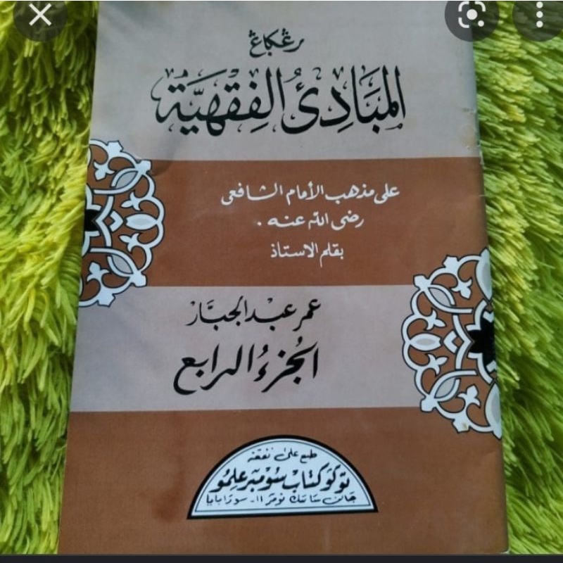 

kitab mabadi fiqih juz 4 makna Jawa pegon murah