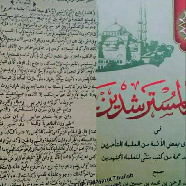 Bughyah Makna Petuk / kwagean / Pesantren / Lughot / Coretan / Pegon