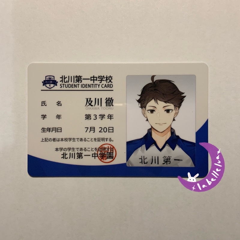 Haikyuu Oikawa Kitaichi Student ID Card by rimumu
