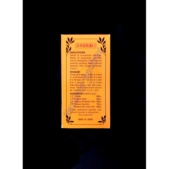 

Seirogan Gastrointestinal Pills Trumpet Brand