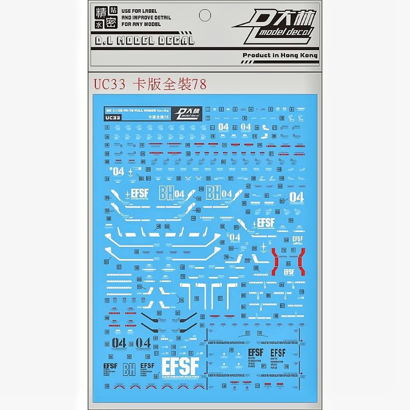 MG FULL ARMOR GUNDAM THUNDERBOLT VER.KA WATER DECAL DL MODEL