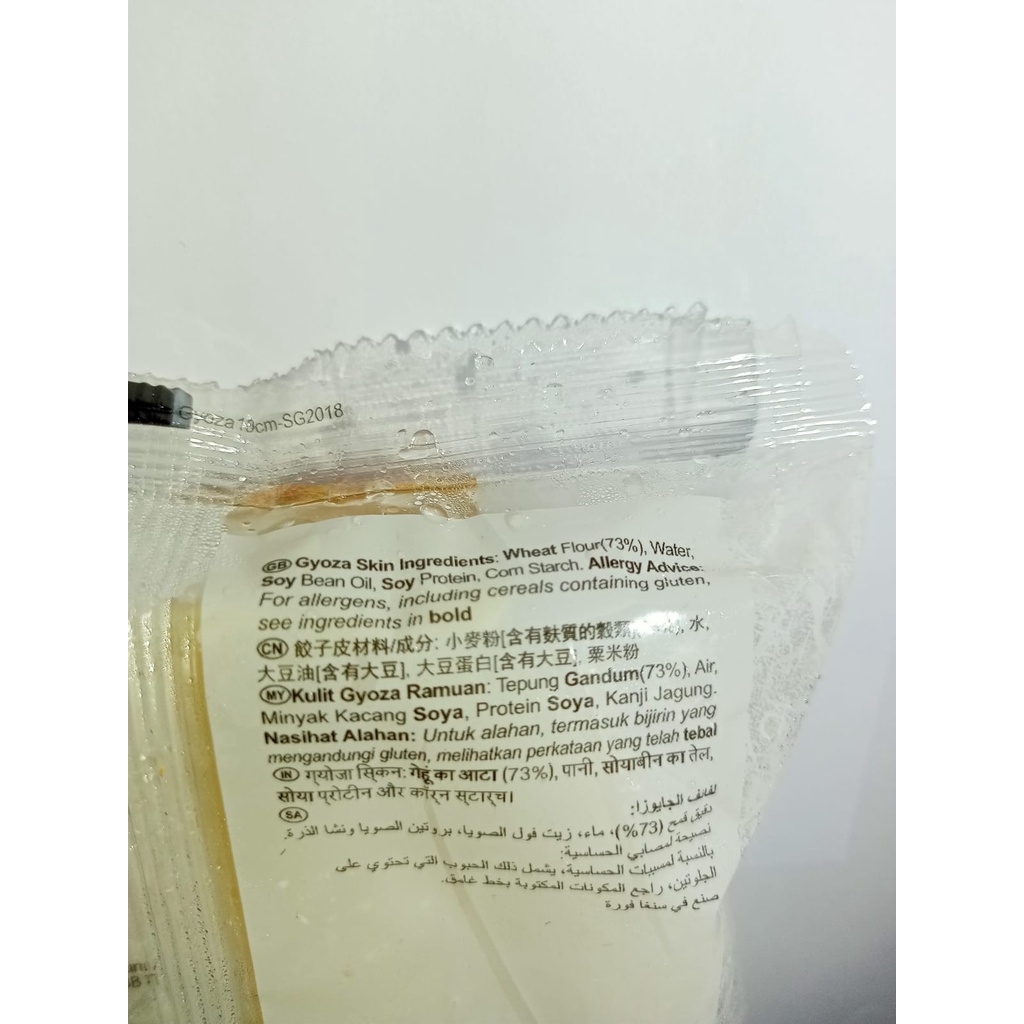 

RB Happy Belly Gyoza Skin 300gr Kulit Pangsit / kulit Dumpling HALAL