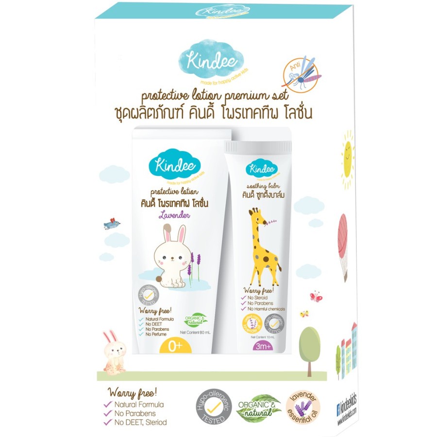 Kindee Lotion &amp; Balm Gift Set - 1 Set Lotion and Balm for Baby