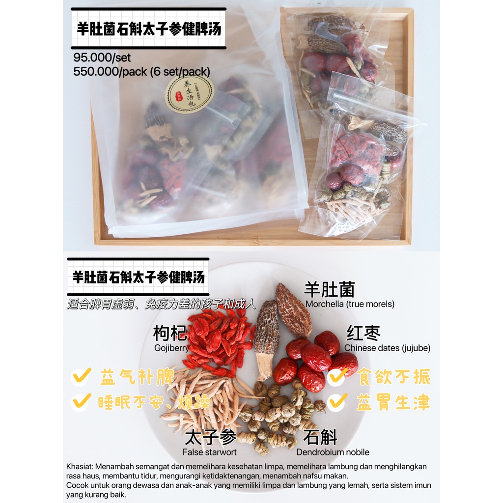 

SUP HERBAL KESEHATAN 5 BAHAN REMPAH (羊肚菌石斛太子参健脾汤) - Memperkuat Limpa, Menambah Semangat, Memelihara Kesehatan Lambung, Membantu Tidur, Baik Untuk Dewasa dan Anak-anak - Bahan Premium Kualitas Terjamin - [Sup/Teh Herbal]