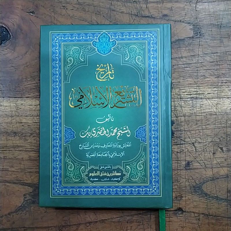 jual-kitab-tarikh-tasyrek-islami-tarih-tasrek-makna-petok-shopee