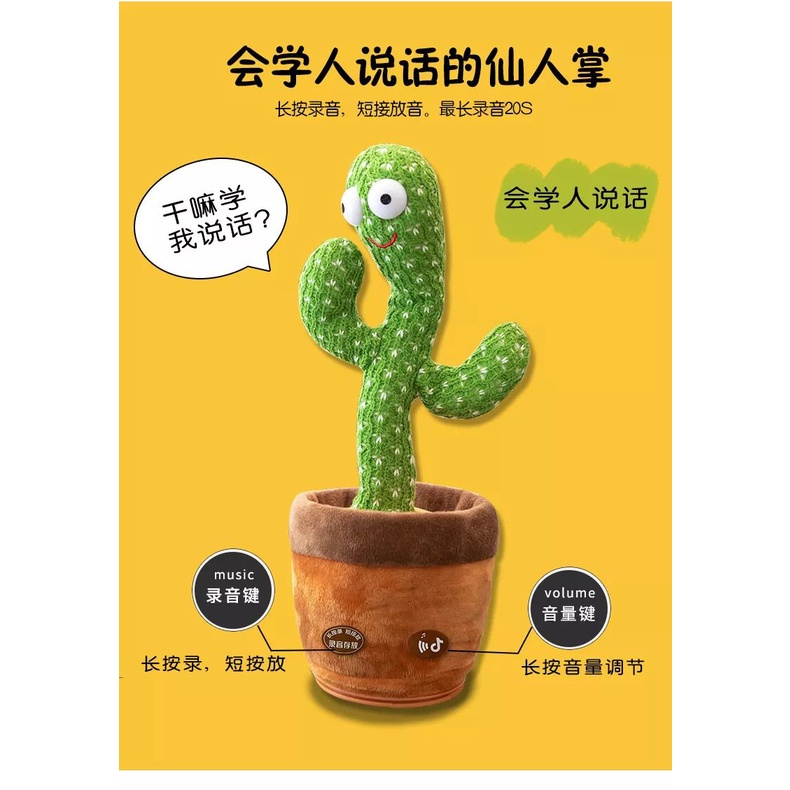 Mainan Boneka Dancing cactus Doll Kaktus Goyang Menari pakai USB