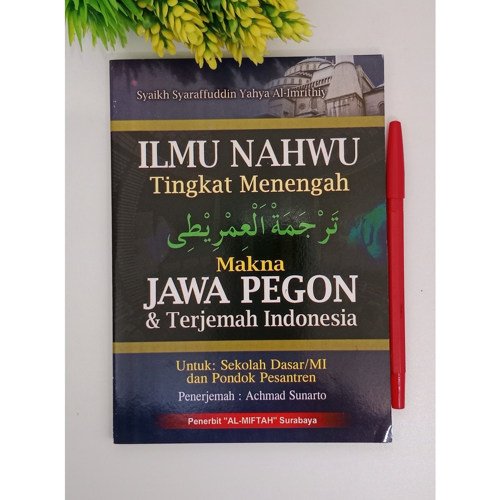 Kitab Terjemah nadom nadhom IMRITHI IMRITI IMRITHY jawa pegon indonesia ( Al Miftah )