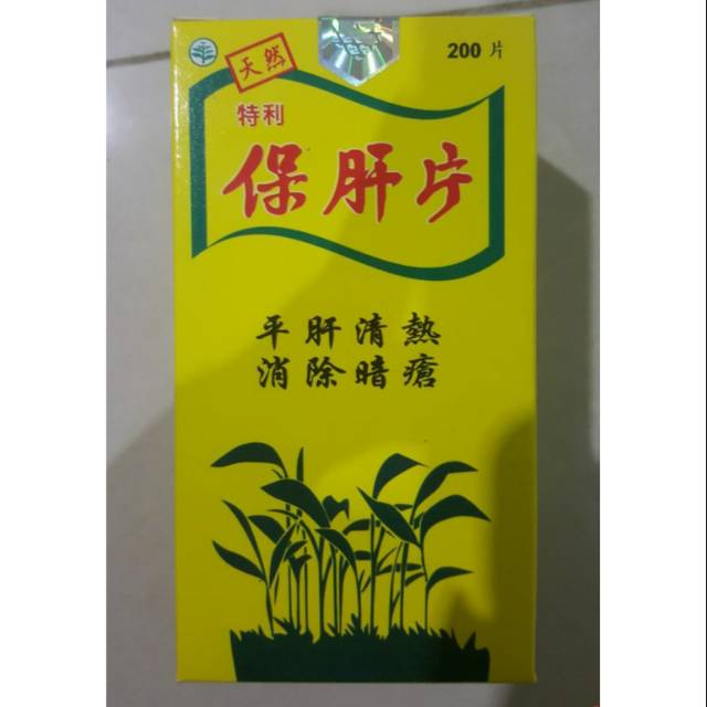 

Bao Gan Pian (Temulawak tablet) 200's