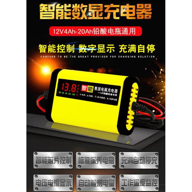 Charger Baterai Aki Mobil Motor LCD Display 12V 2A - C1202-6 - Yellow