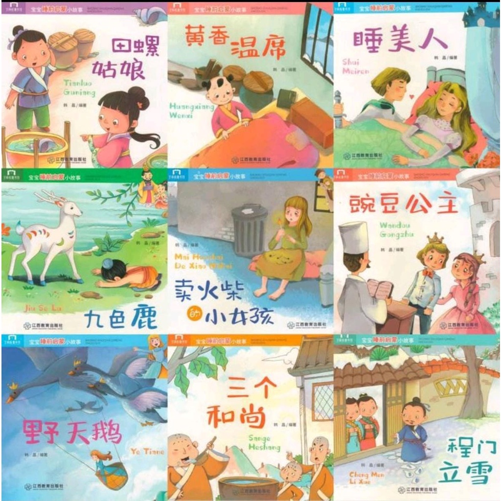 

buku cerita mandarin dengan pinyin