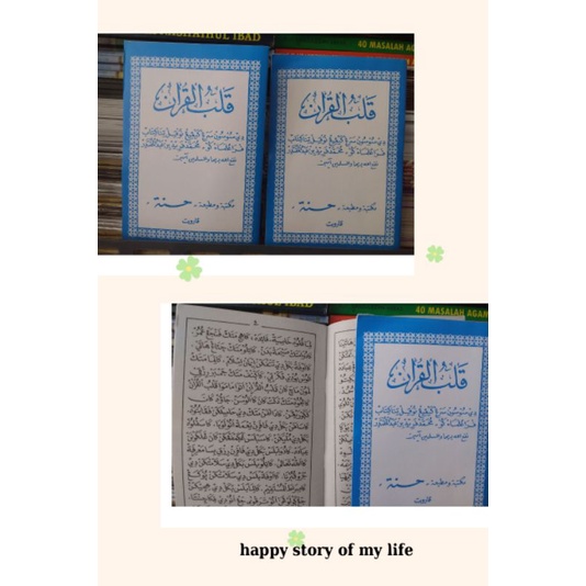 qolbu qur'an