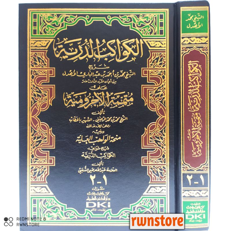 KAWAKIB DURRIYAH Kitab Al Kawakib Ad Durriyyah Dki Beirut