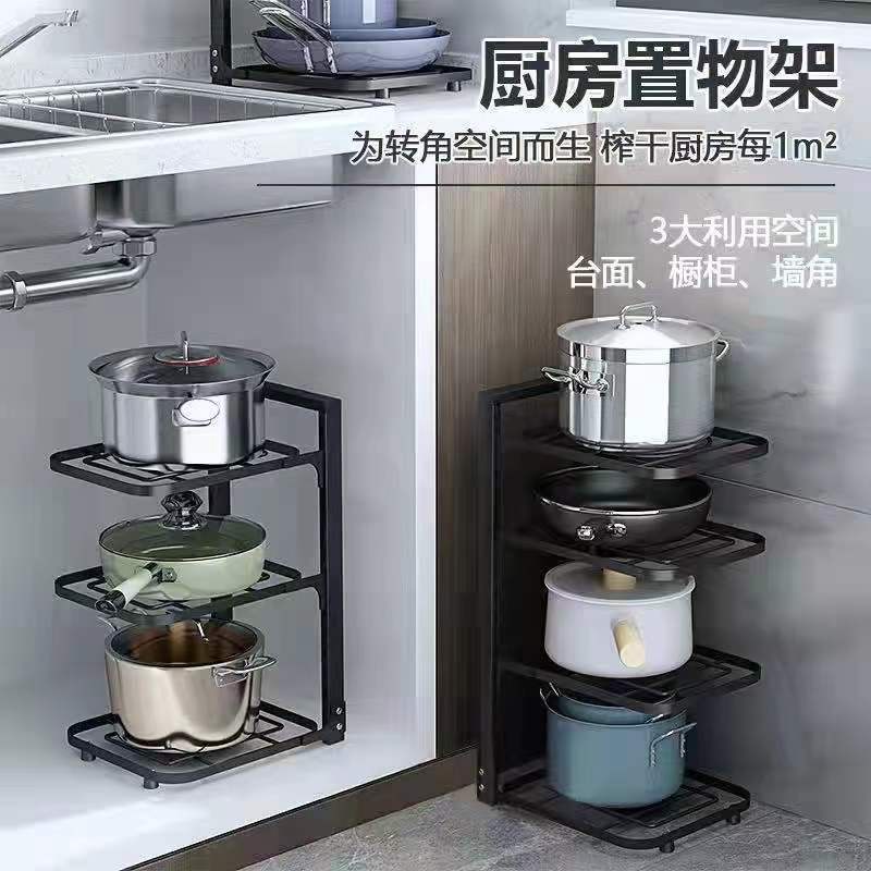 kitchen pot holder multi-layer storage rack Narrow slot frame countertop corner put the pot under sink cabinet Internal storage